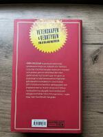 Motivationsrevolutionen : fr&aring;n tempor&auml;r t&auml;ndning till livsl&aring;ng l&aring;ga