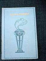 Vapensmeden - h&auml;gringar fr&aring;n reformationstiden