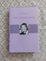 N&auml;sslorna blomma