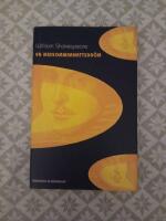 En midsommarnattsdr&ouml;m