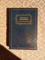 Hjalmar S&ouml;derberg - Svalans Svenska Klassiker 