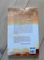 H&aring;ll vikten : hitta din inre drivkraft