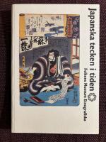 Japanska tecken i tiden