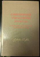 Christopher T&auml;rnstr&ouml;ms journal : en resa mellan Europa och Sydostasien &aring;r 1746 = Christopher T&auml;rnstr&ouml;m's journal : a passage between Europe and East Asia in the year 1746