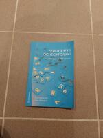 Redovisning och bokf&ouml;ring : med utg&aring;ngspunkt i BAS-planen