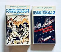 Foundations of a Planned Economy, 1926-1929. Volume 1-2 [all published in this set]
