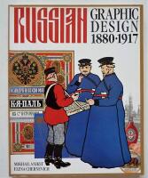 Russian Graphic Design 1880-1917