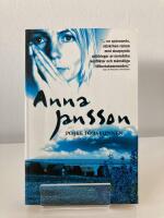 Pojke f&ouml;rsvunnen