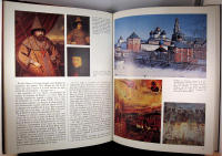 Les Grands Empires. La Russie des Tsars