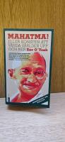 Mahatma! : eller konsten att v&auml;nda v&auml;rlden upp och ner