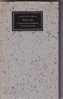 Anno 1792. Ur l&ouml;jtnant Gustaf Rosenborgs efterl&auml;mnade papper