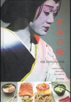 Med smak av Japan