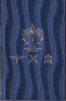 Festung Narvik : Adolfkanonerna som skyddade j&auml;rnmalmen