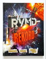 Rymdrekord
