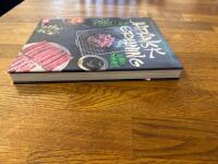 Japansk grillning : Yakitori, yakiniku och koreansk BBQ