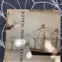 Segel genom sekler
