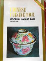 Chinese Cuisine : Wei-Chuan Cooking Book (Bi-lingual English/Chinese)