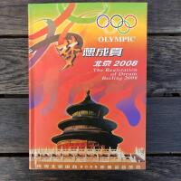 The Realization of a Dream: Beijing 2008 (梦想成真)