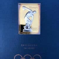 The Realization of a Dream: Beijing 2008 (梦想成真)