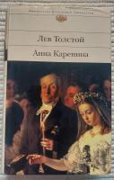 Anna Karenina (p&aring; ryska)