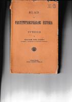 Blad ur prostitutionsfr&aring;gan historia i Sverige