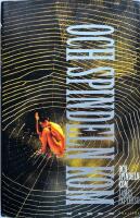 Och spindeln kom : [thriller]