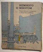 Nemnogo o Mnogom : Femton lektioner i vardagsryska