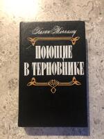 T&ouml;rnf&aring;glarna