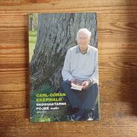 Skogvaktarns pojke: Minnen