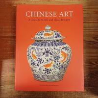 Chinese Art: A Guide to Motifs and Visual Imagery