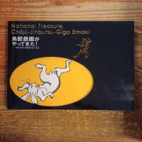 National Treasure: Choju-Jinbutsu-Giga Emaki