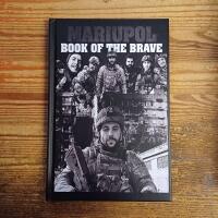 Mariupol: Book of the Brave