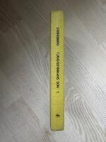 Tj&auml;nstekvinnans son (Barndomen 1)