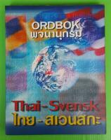 ORDBOK Thai - Svensk