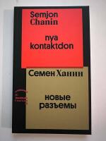 Nya kontaktdon