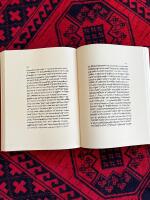 The Red Book &ndash; Liber Novus