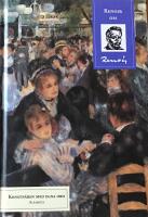Renoir om Renoir