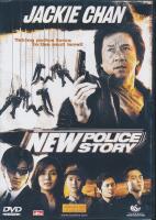 New Police Story