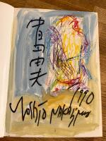 Yoshio Nakajima 1987