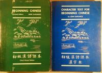 Beginning Chinese (revised edition) - Character Text for Beginning Chinese