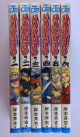 Naruto, Volume 1-6 (Japanese Edition)