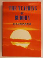 The Teaching of Buddha