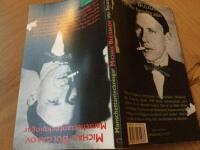 Manschettanteckningar : appendix: Bohemer (novell) ; Till en hemlig v&auml;n