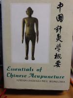 Essentials of Chinese Acupuncture