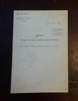 Markanalysen i arkeologiens tj&auml;nst