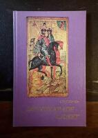 Det oskapade ljuset: Studier i &ouml;stkyrkans t&auml;nkes&auml;tt och fromhet