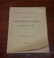 Huvuddragen af Gotlands v&auml;xttopografi och v&auml;xtgeografi grundade p&aring; en kritisk behandling af dess K&auml;rlv&auml;xtflora