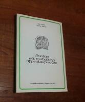 Svalan: Ett medeltida uppsalakvarter