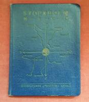 Stockholm N-S-V-&Ouml;