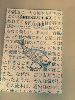 Orientaliska Studier 112